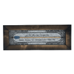 Okçubaba El Yapımı Ahşap İslami Tablo - Attığın Zaman Sen Atmadın Ayeti